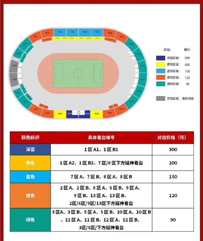 开云app安全-重庆铜梁龙首个铜梁主场门票4月8日19点开抢，票价最低90元